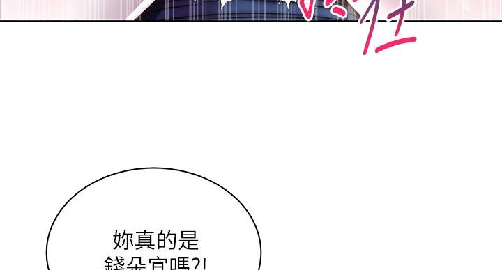 《超市的姐姐》第136话 第85页