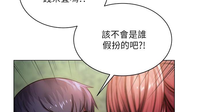 《超市的姐姐》第136话 第86页