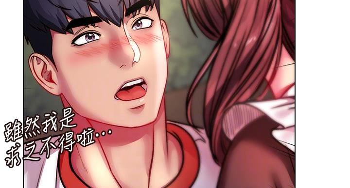 《超市的姐姐》第136话 第87页