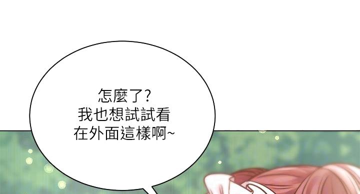 《超市的姐姐》第136话 第89页