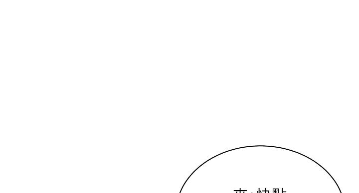 《超市的姐姐》第136话 第92页