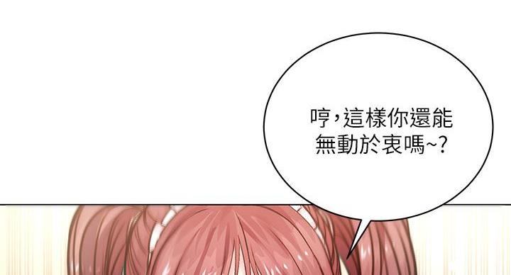《超市的姐姐》第136话 第96页