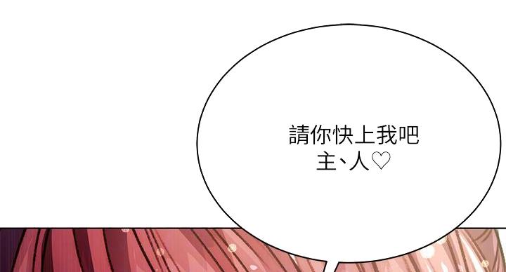 《超市的姐姐》第136话 第99页