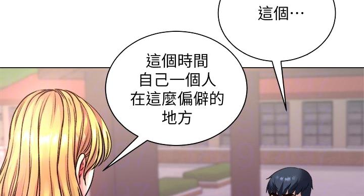 《超市的姐姐》第138话 第100页