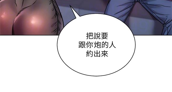 《超市的姐姐》第138话 第102页