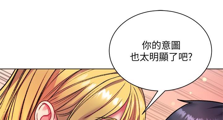 《超市的姐姐》第138话 第103页