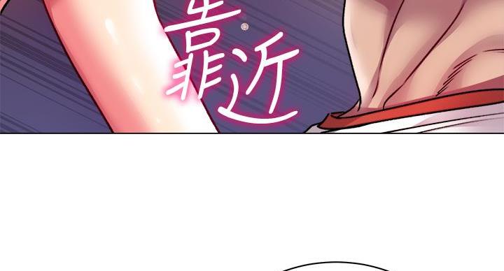 《超市的姐姐》第138话 第105页