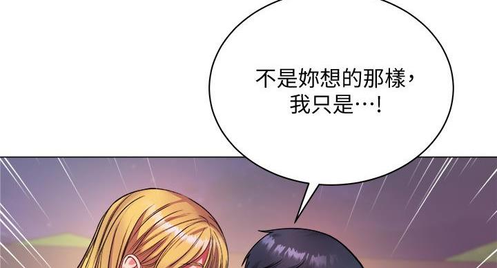《超市的姐姐》第138话 第106页