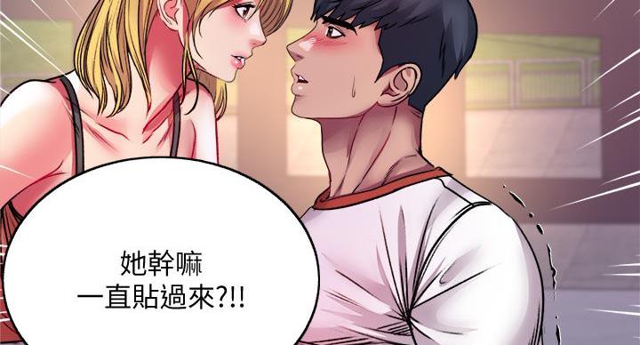 《超市的姐姐》第138话 第107页