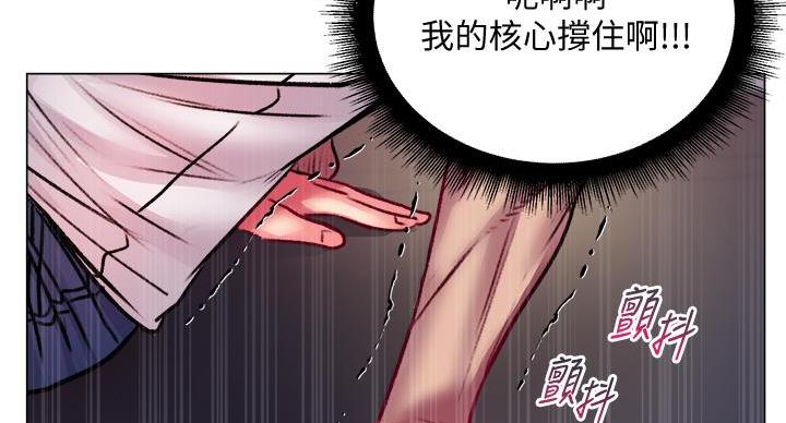 《超市的姐姐》第138话 第110页