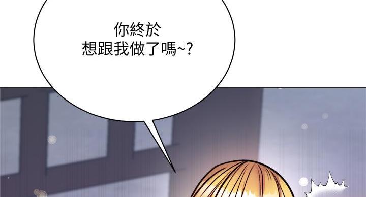 《超市的姐姐》第138话 第115页