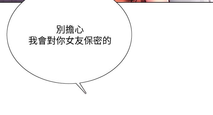 《超市的姐姐》第138话 第117页