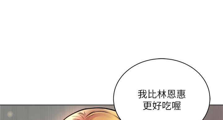 《超市的姐姐》第138话 第118页