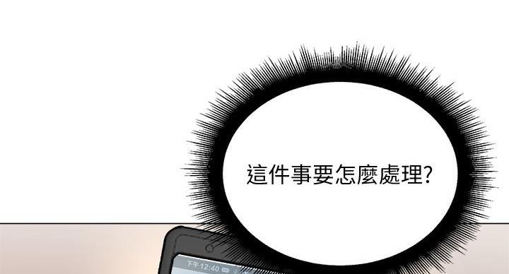 《超市的姐姐》第138话 第11页