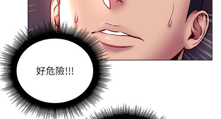 《超市的姐姐》第138话 第122页