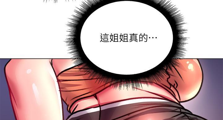 《超市的姐姐》第138话 第123页