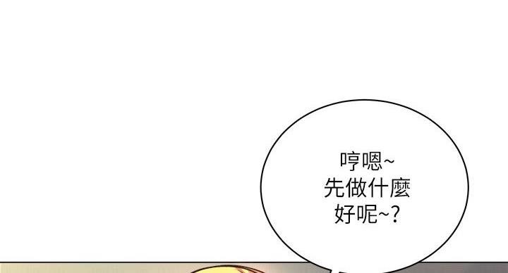 《超市的姐姐》第138话 第125页