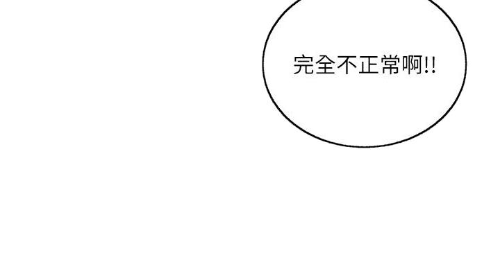 《超市的姐姐》第138话 第127页