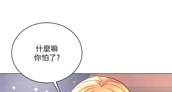 《超市的姐姐》第138话 第136页