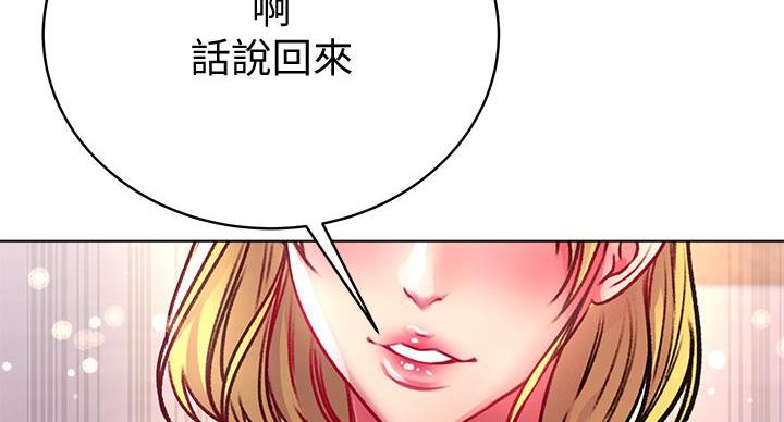 《超市的姐姐》第138话 第142页