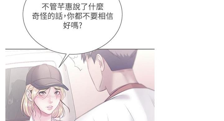 《超市的姐姐》第138话 第14页