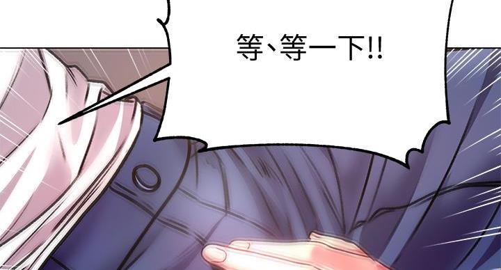 《超市的姐姐》第138话 第150页