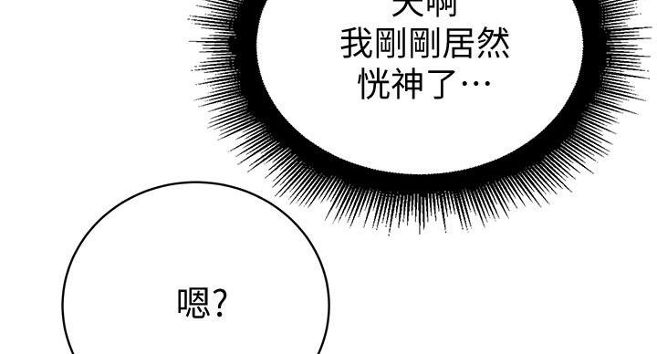 《超市的姐姐》第138话 第152页