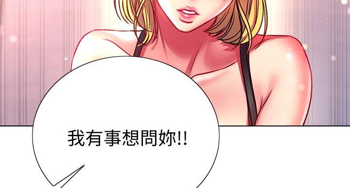 《超市的姐姐》第138话 第154页