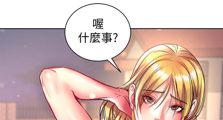 《超市的姐姐》第138话 第156页