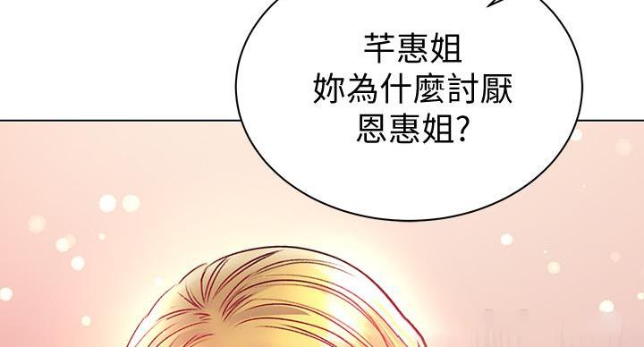 《超市的姐姐》第138话 第161页