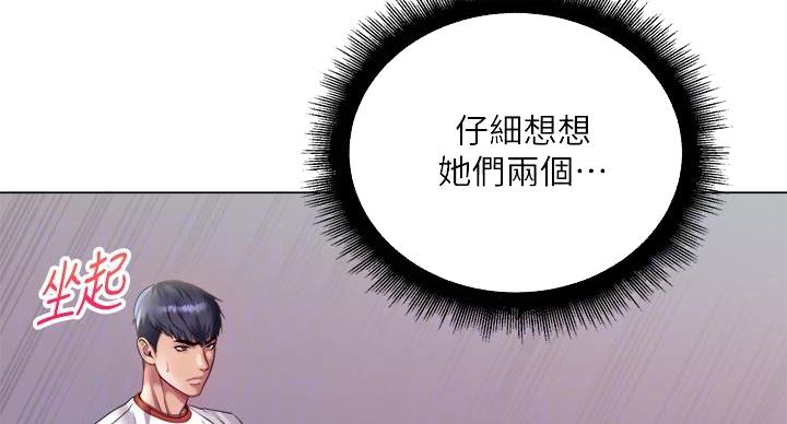 《超市的姐姐》第138话 第19页