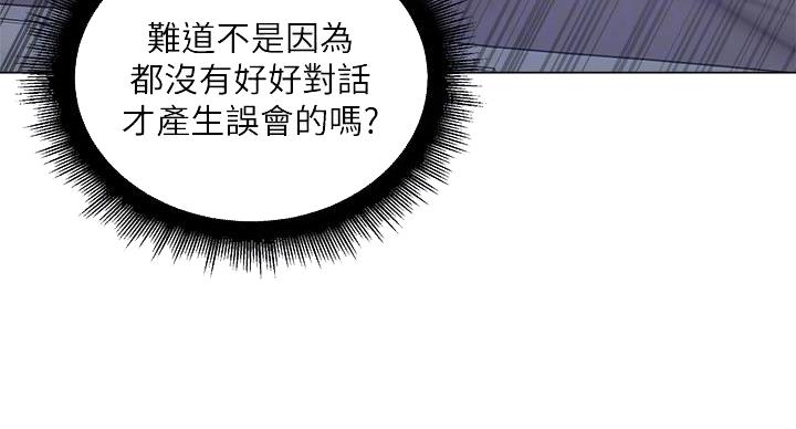 《超市的姐姐》第138话 第21页