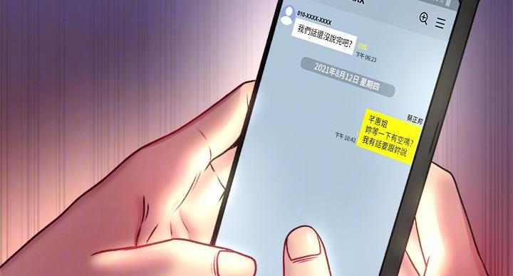 《超市的姐姐》第138话 第25页