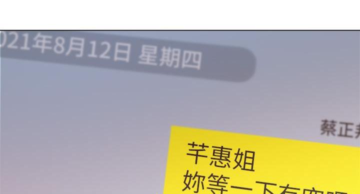 《超市的姐姐》第138话 第27页