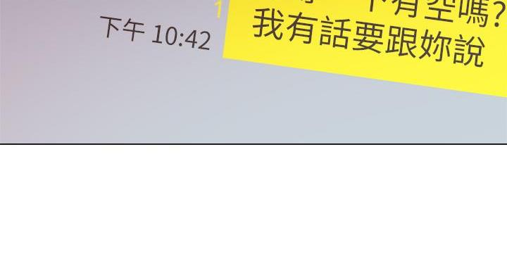 《超市的姐姐》第138话 第28页
