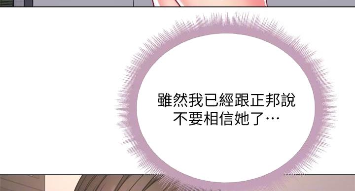 《超市的姐姐》第138话 第42页