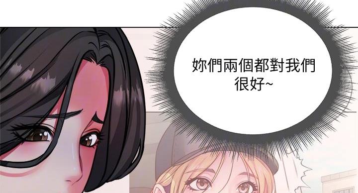 《超市的姐姐》第138话 第46页