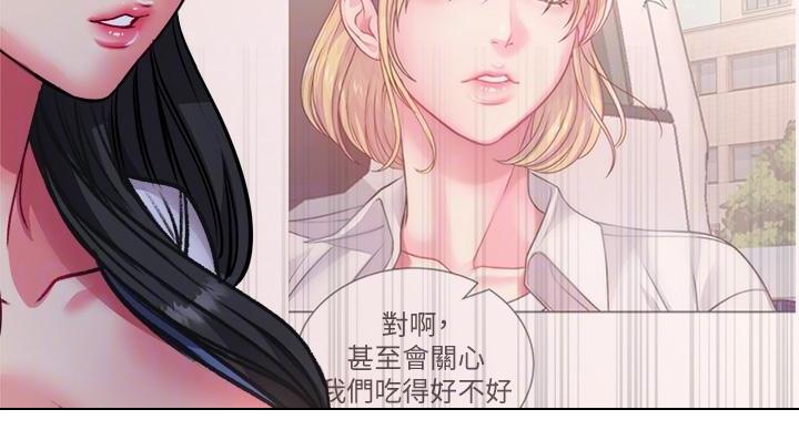 《超市的姐姐》第138话 第47页
