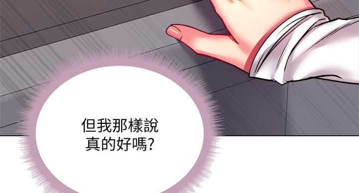 《超市的姐姐》第138话 第50页