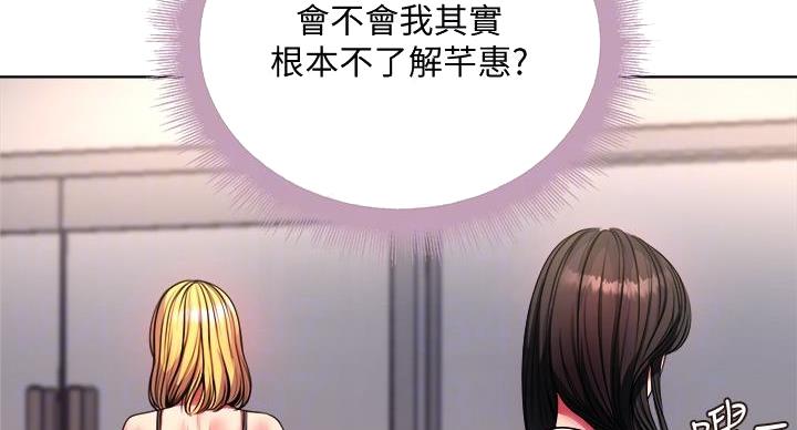 《超市的姐姐》第138话 第52页
