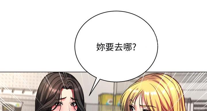 《超市的姐姐》第138话 第57页