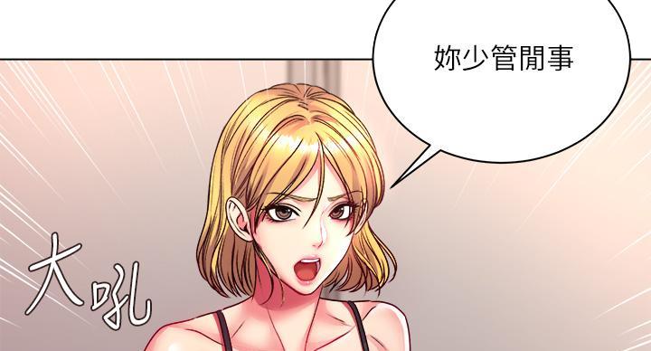 《超市的姐姐》第138话 第68页