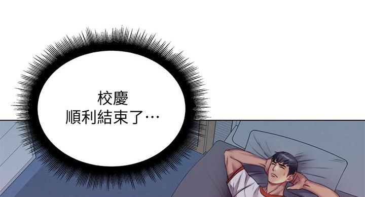 《超市的姐姐》第138话 第6页