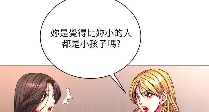 《超市的姐姐》第138话 第71页
