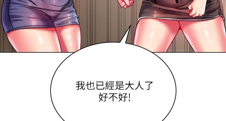 《超市的姐姐》第138话 第73页