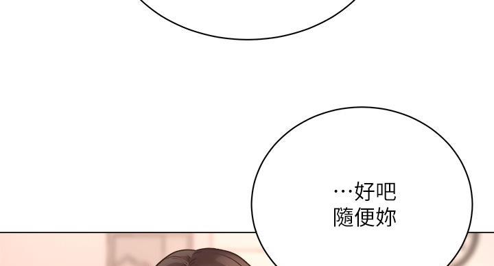 《超市的姐姐》第138话 第74页