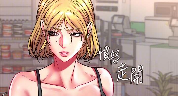 《超市的姐姐》第138话 第77页