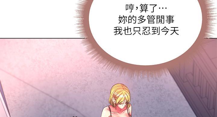《超市的姐姐》第138话 第82页