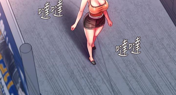 《超市的姐姐》第138话 第83页