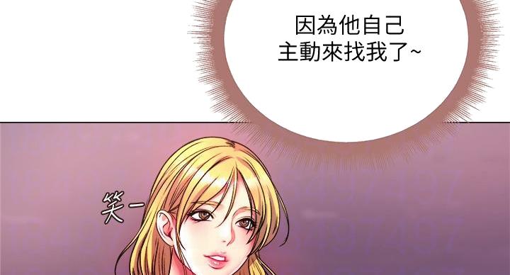 《超市的姐姐》第138话 第87页